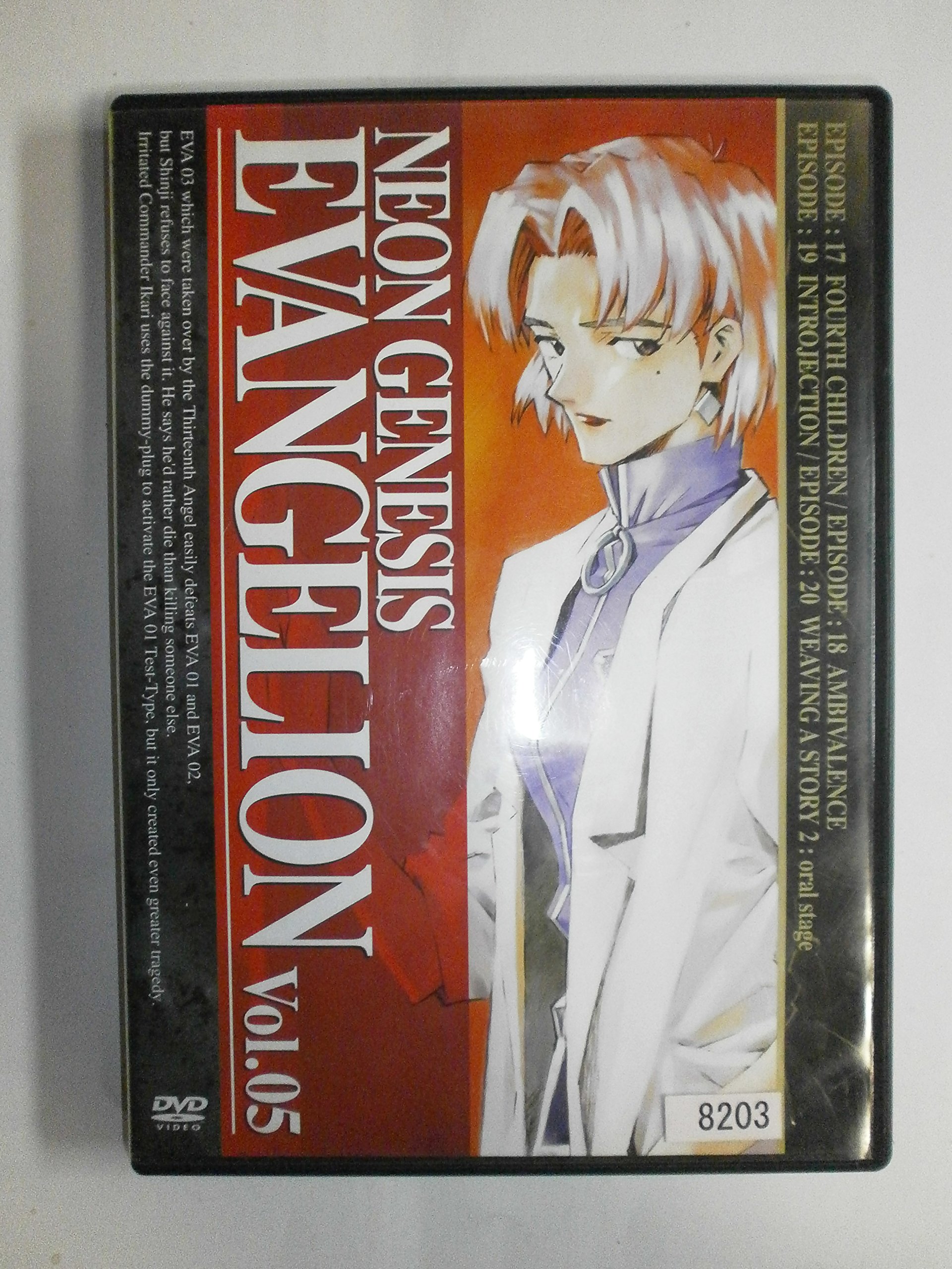 アニメ NEON GENESIS EVANGELION DVD 913T7FGkGuL.jpg