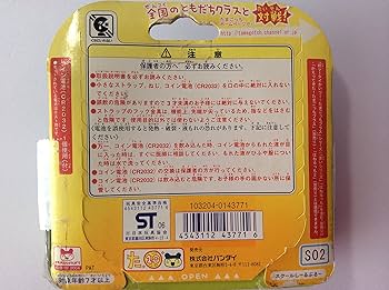 Amazon | たまごっちスクール せーとぜーいんしゅーごっち