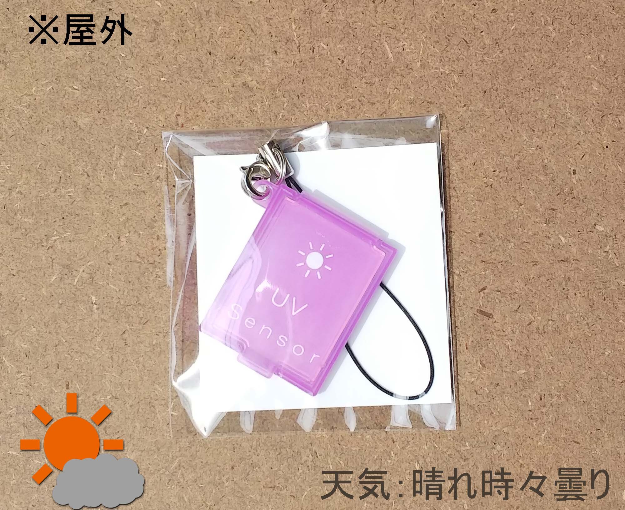 Amazon.co.jp: 【紫外線対策】日焼け対策・紫外線の強さが色で分かるUV