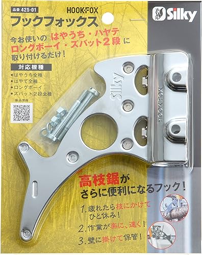 Miniatura 2 de Silky - Accesorio GANCHO-FOX 130MM para sierras de poste de paisajismo HAYATE HAYAUCHI LONGBOY & ZUBAT 425-01