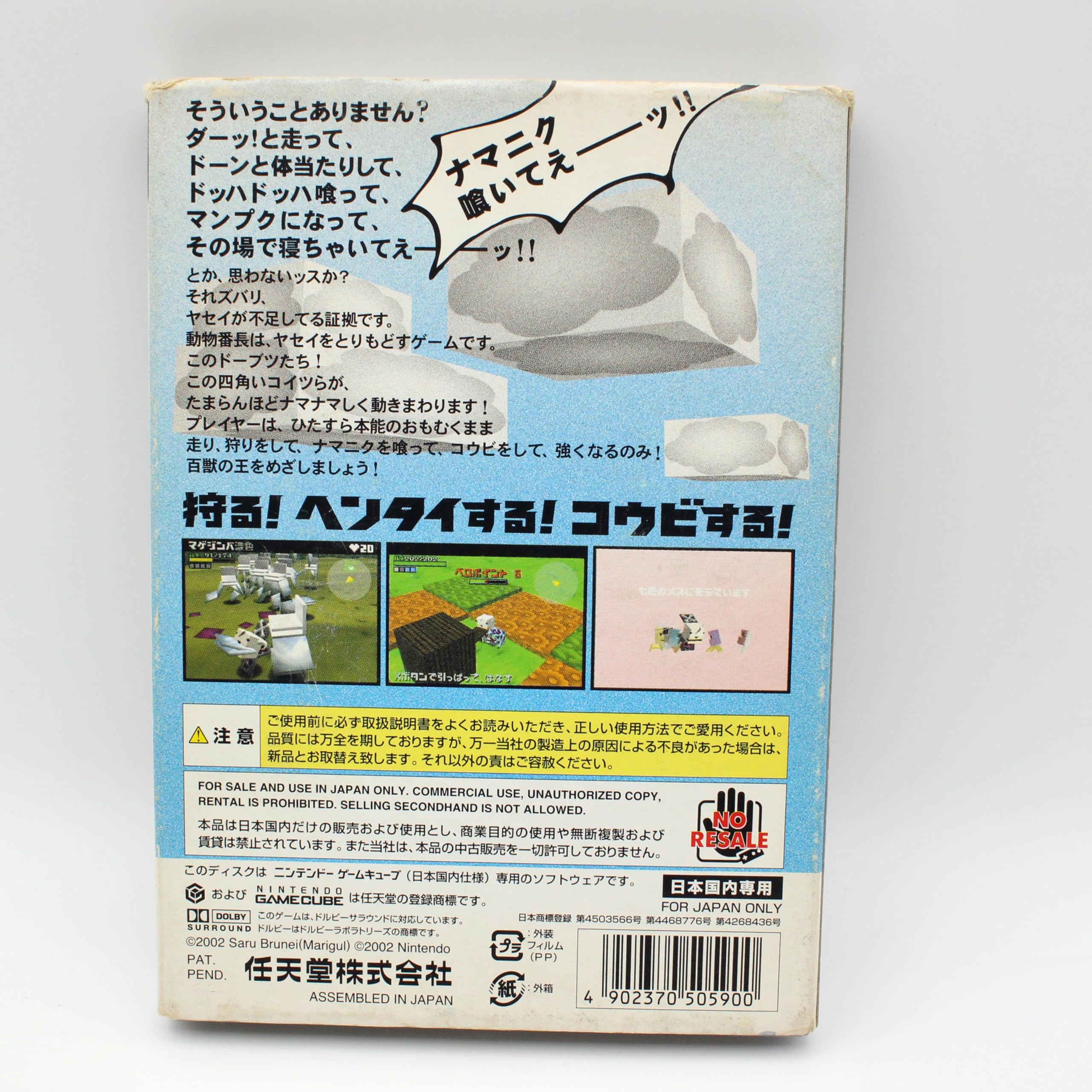 Amazon.co.jp: 動物番長 : Video Games