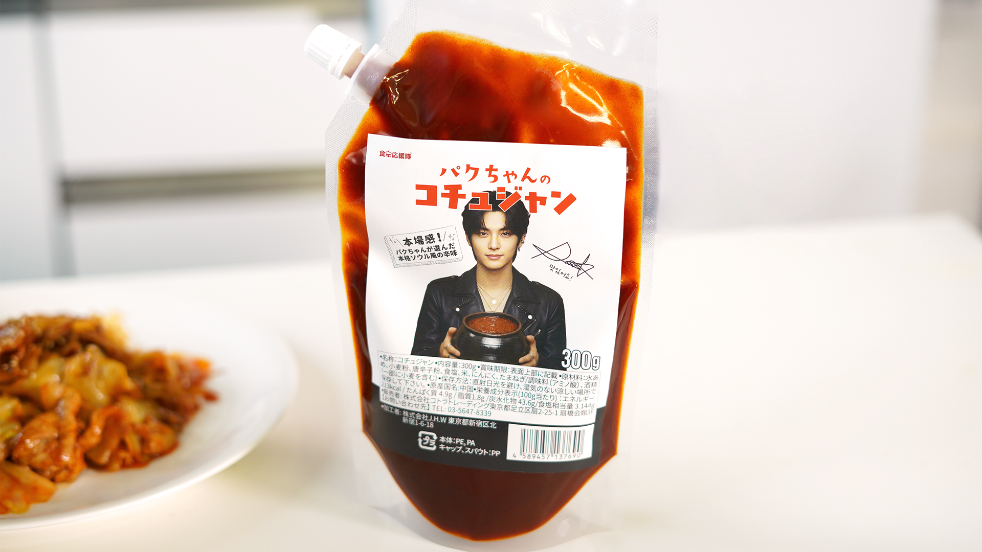 Amazon | パクちゃんのコチュジャン 300g 韓国調味料 甘辛 辛さひかえ