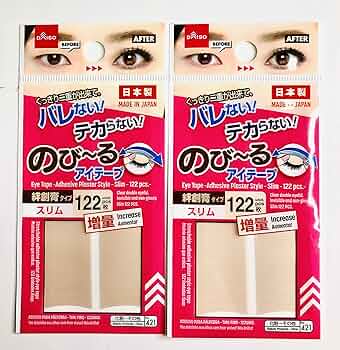 Amazon.co.jp: のびーるアイテープ 絆創膏タイプ スリム122枚