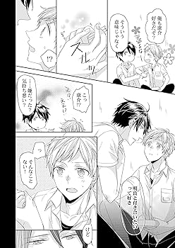 BLコミック③ Amazon.com: パパだって、したい3 (Glanz BL comics