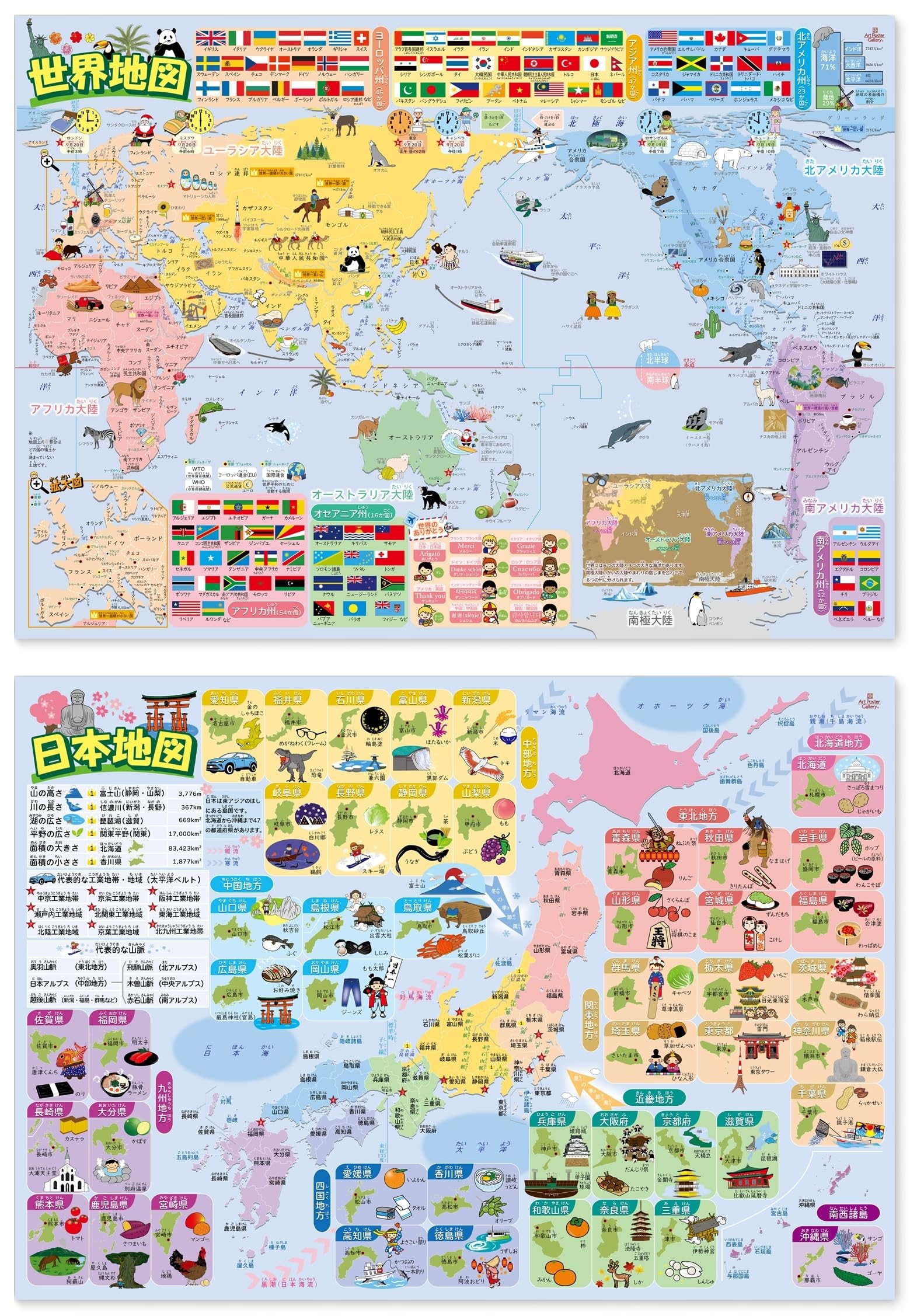 日本学習図書 ウォッチャーズ他　全34冊　おまけつき Amazon.co.jp: 学習下敷き 日本地図 世界地図 地理 都道府県 A4サイズ