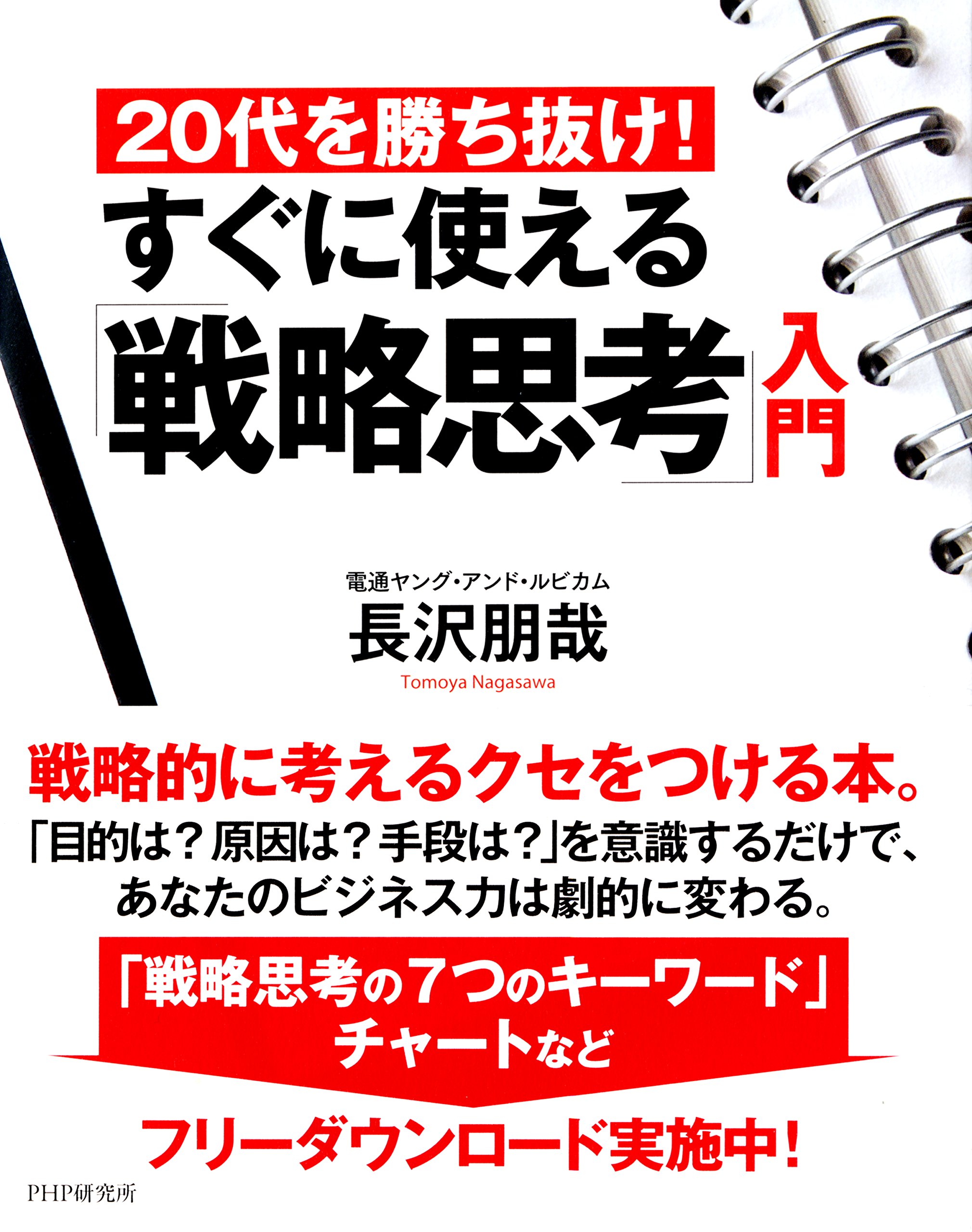 Amazon.co.jp: 長沢 朋哉: 本、バイオグラフィー、最新アップデート