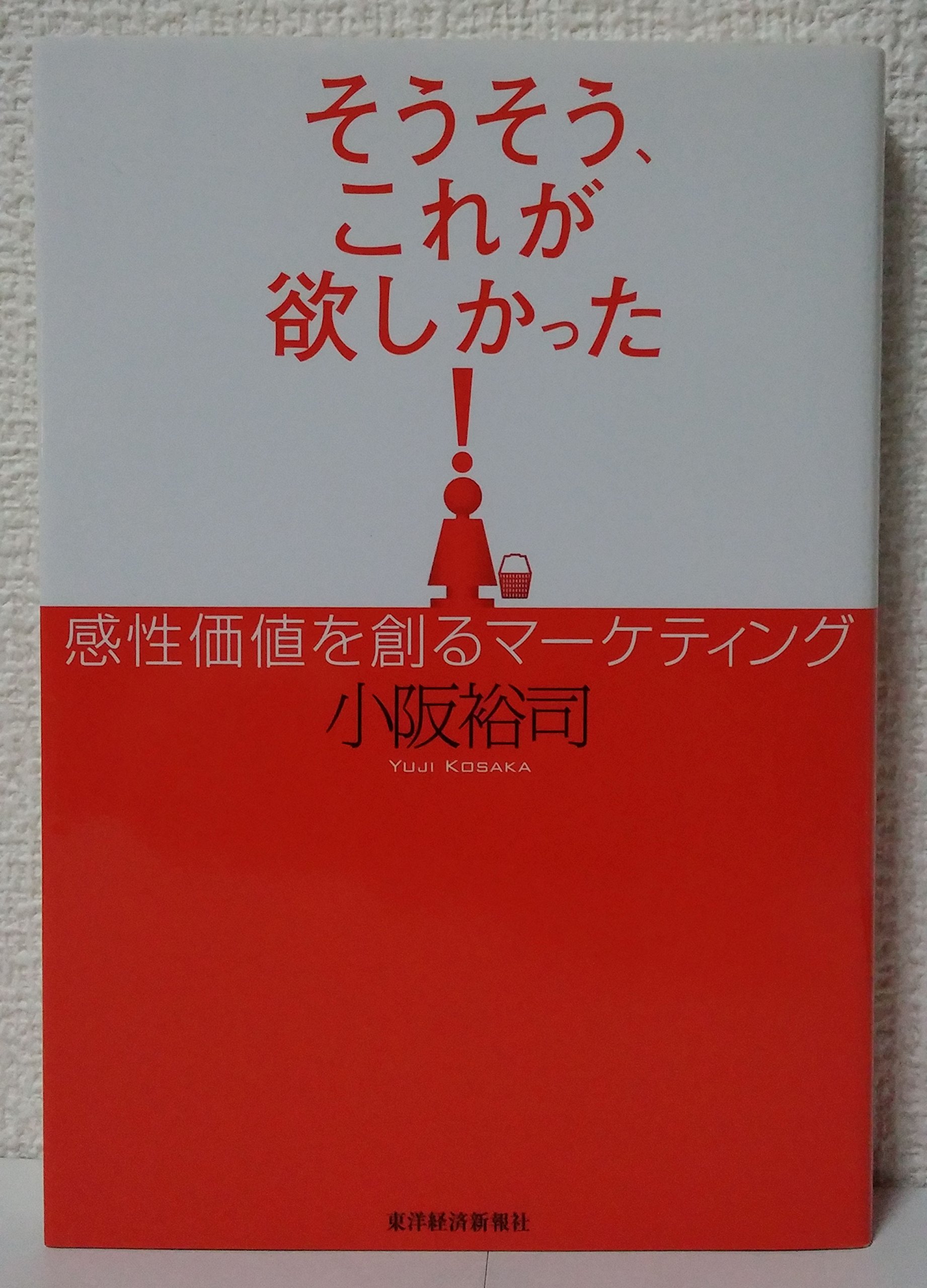 廃盤 小阪裕司 お客様の「買いたい」気持ちを高める方法 CD3枚組 廃盤