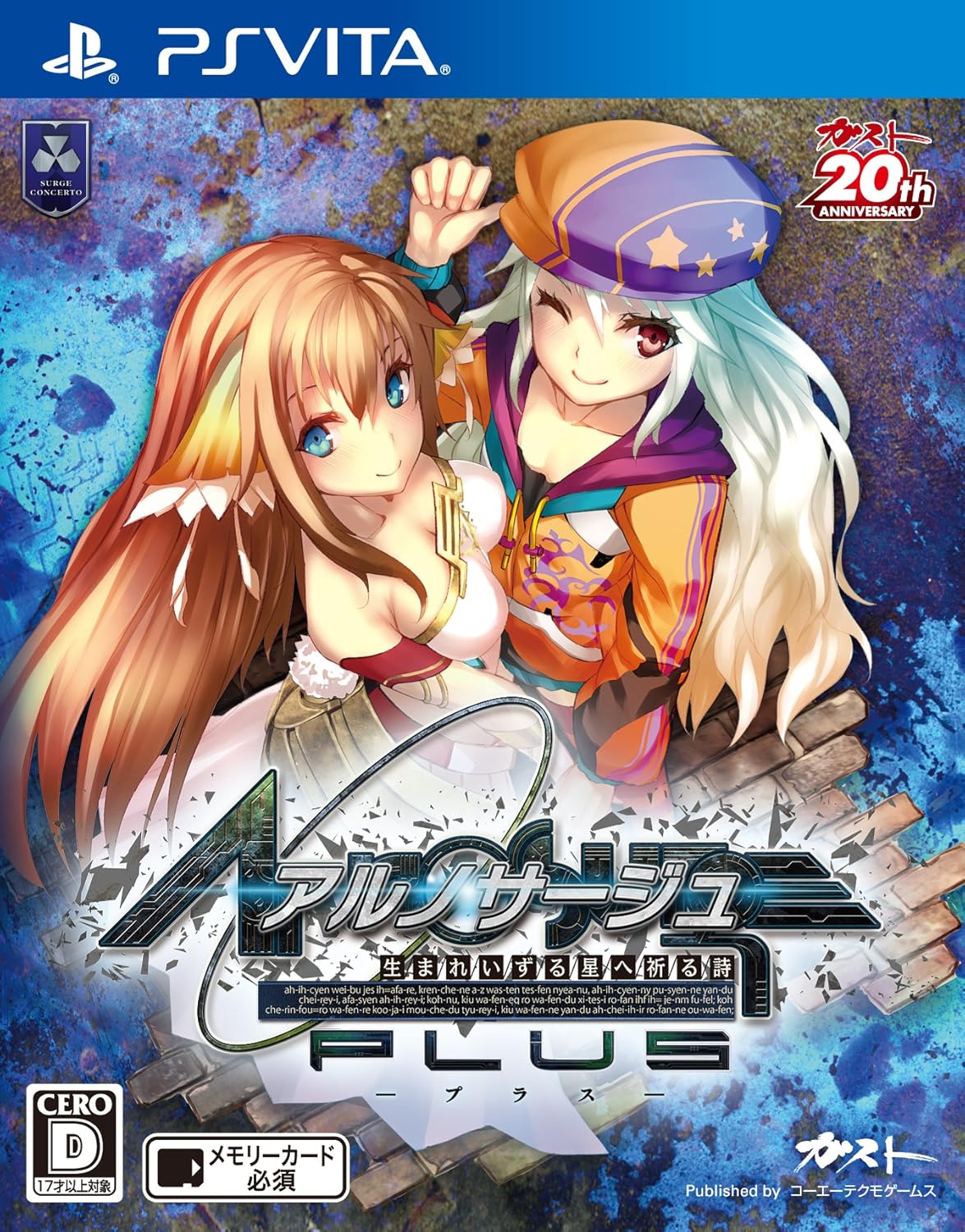 Amazon アルノサージュ Plus 生まれいずる星へ祈る詩 Ps Vita ゲーム