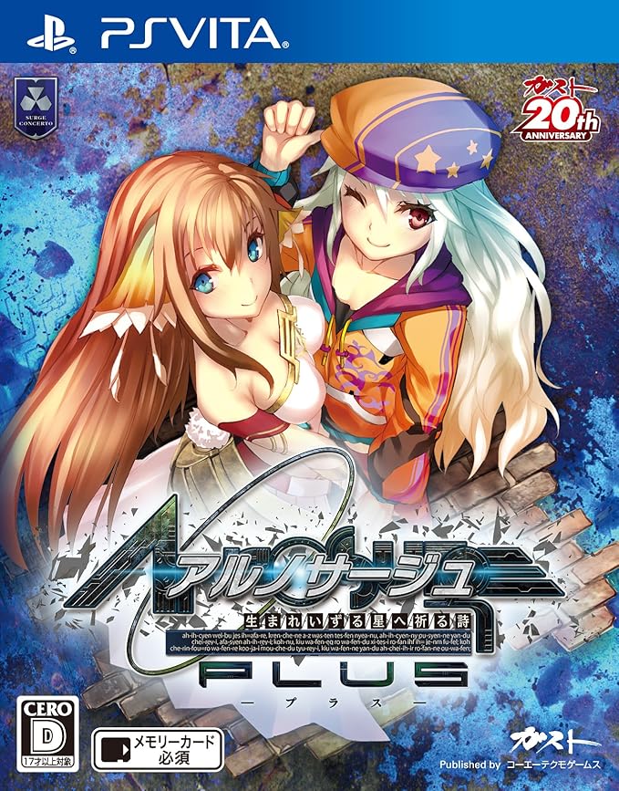 Amazon アルノサージュ Plus 生まれいずる星へ祈る詩 Ps Vita ゲーム Amazon アルノサージュ Plus 生まれいずる星へ祈る詩 Ps Vita ゲーム