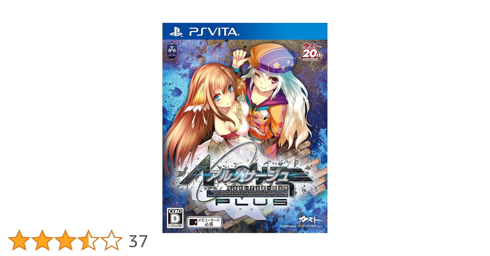 Amazon.co.jp: アルノサージュ Plus ~生まれいずる星へ祈る詩~ - PS