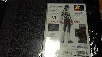 Amazon | 真・女神転生III ~NOCTURNE PlayStation 2 the Best | ゲーム