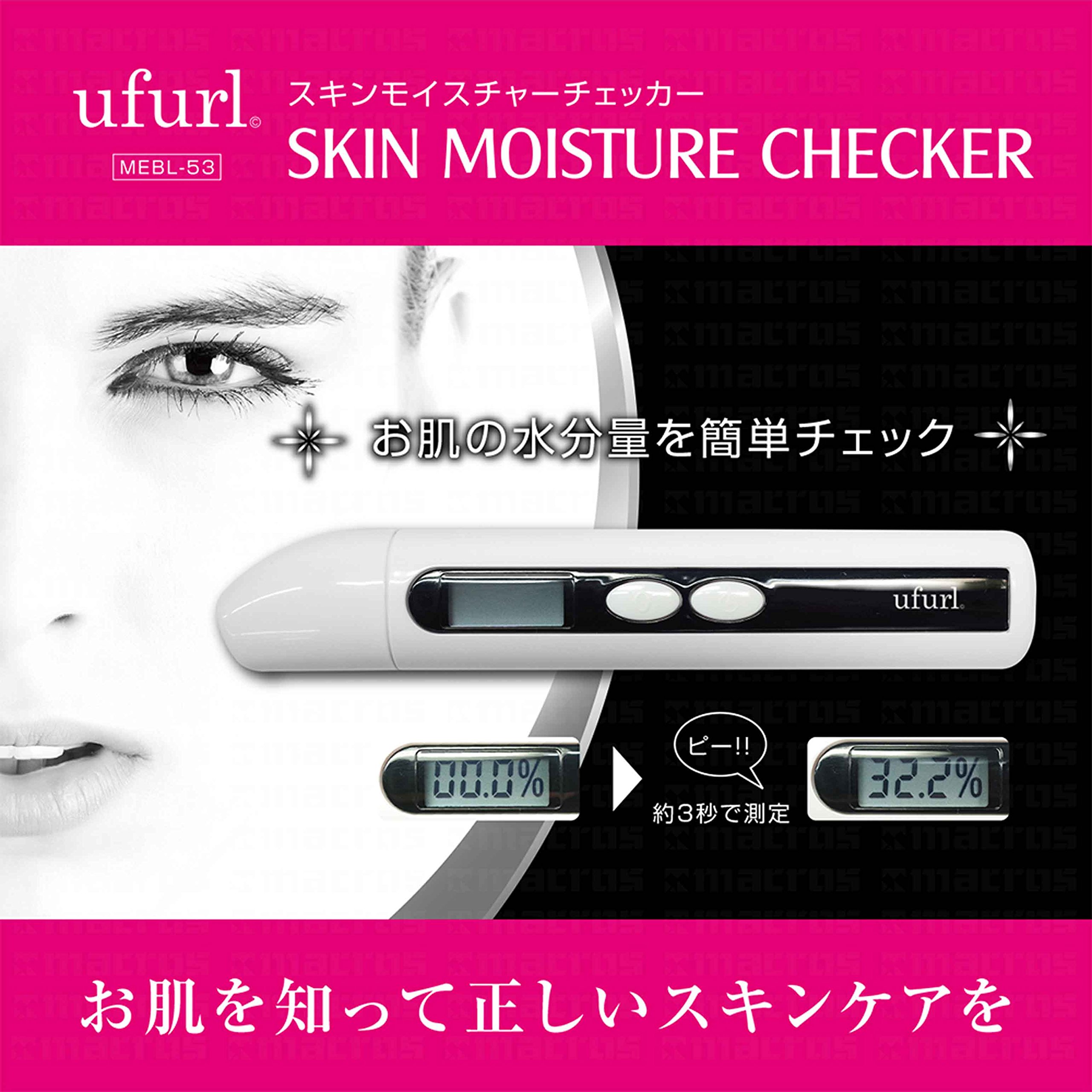 ufurl 3秒 簡単 測定 スキンチェッカー お肌の 水分量 モイスチャー チェックに ハンディ MEBL-53 MEBL-53 Amazon.co.jp: ufurl 3秒 簡単 測定 スキンチェッカー お肌の