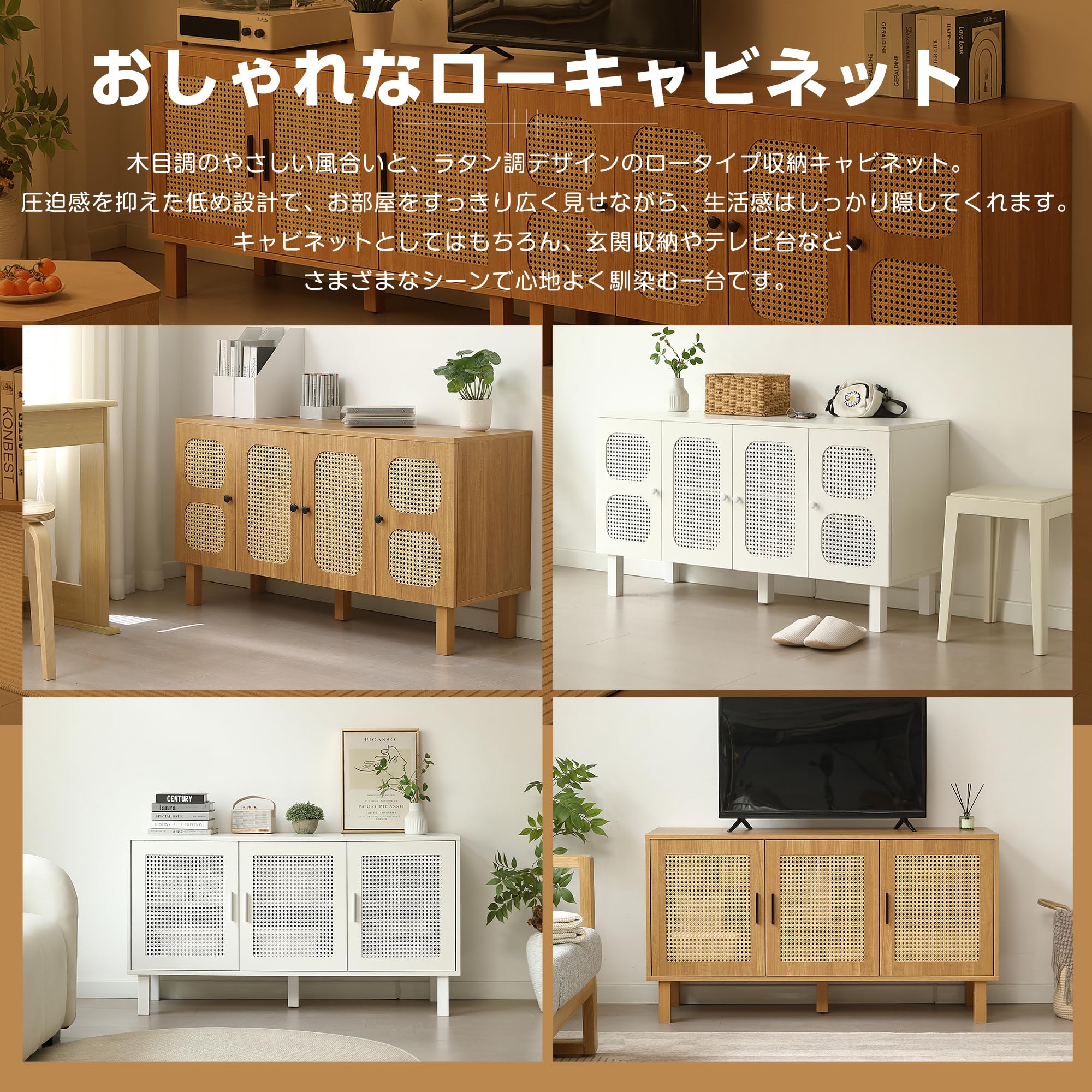 【ラタン調】2段キャビネット 木製脚 コード穴付き 北欧 収納 Amazon｜サイドボード ラタン調 ロータイプ 収納キャビネット 2段 幅