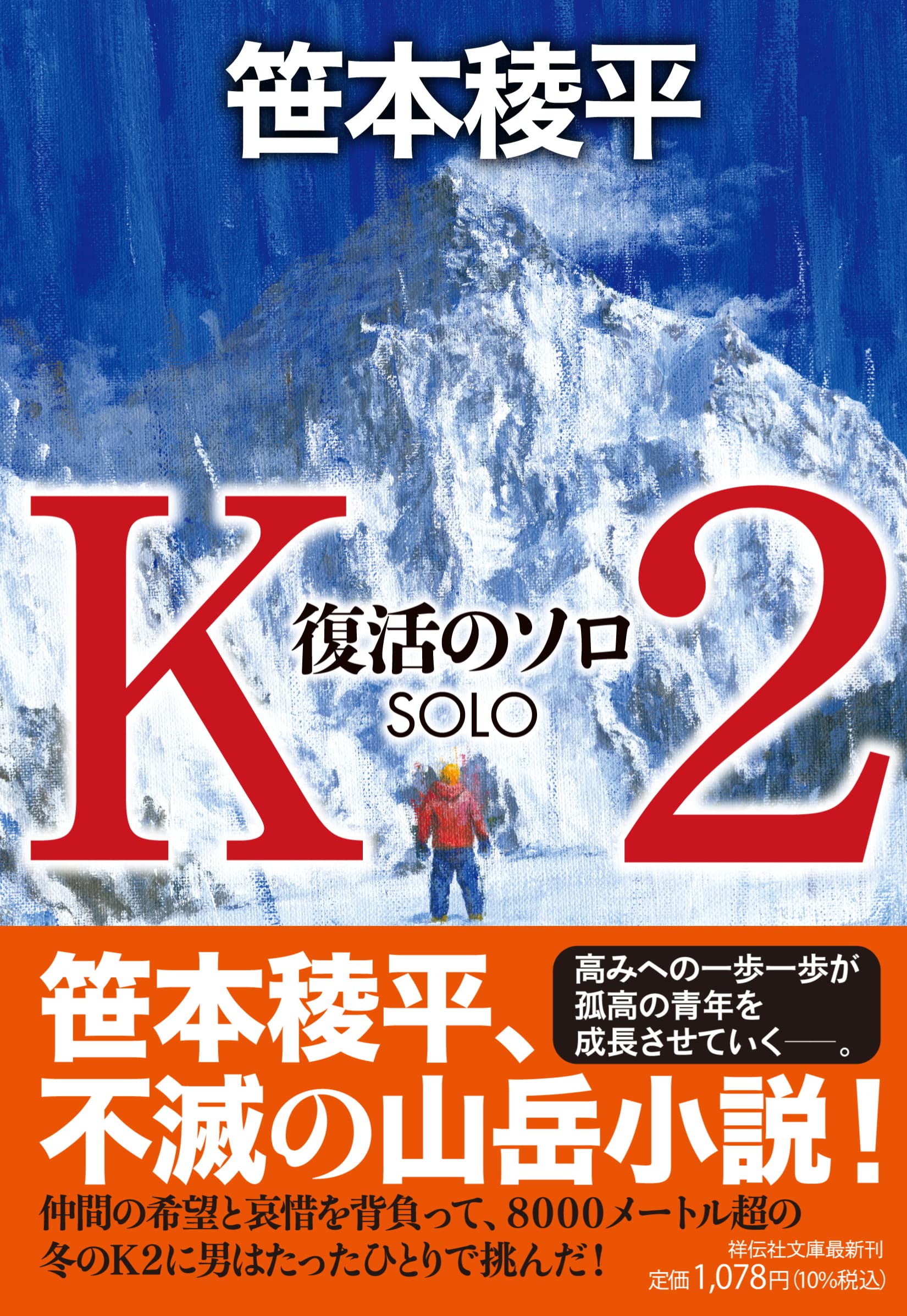 【デカ文字文庫】小説色々セット 太宰治全集 全10巻セット』｜感想・レビュー - 読書メーター