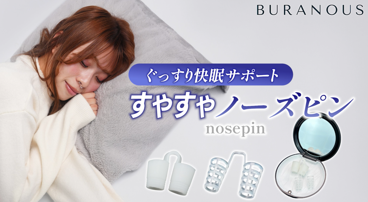 Amazon.co.jp: 【有名雑誌Poco'ce掲載x日本企業が開発】すやすや