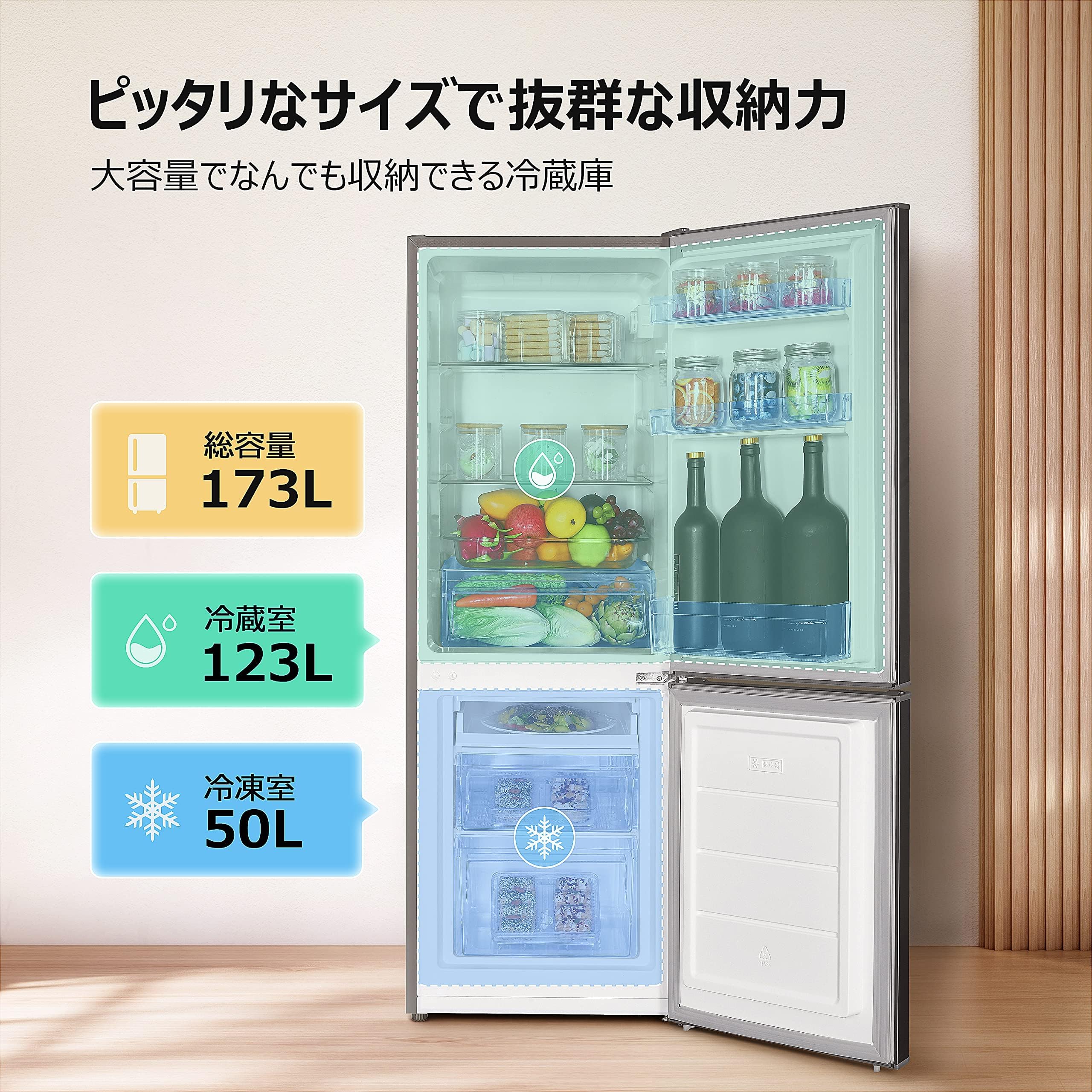 Amazon | 冷蔵庫 幅49.5cm 173L 2ドア 直冷式 スリム 右開きタイプ