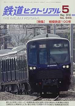 鉄道好きな人のための本5 鉄道好きな人のための本5 鉄道好きな人のための本5 Amazon.co.jp