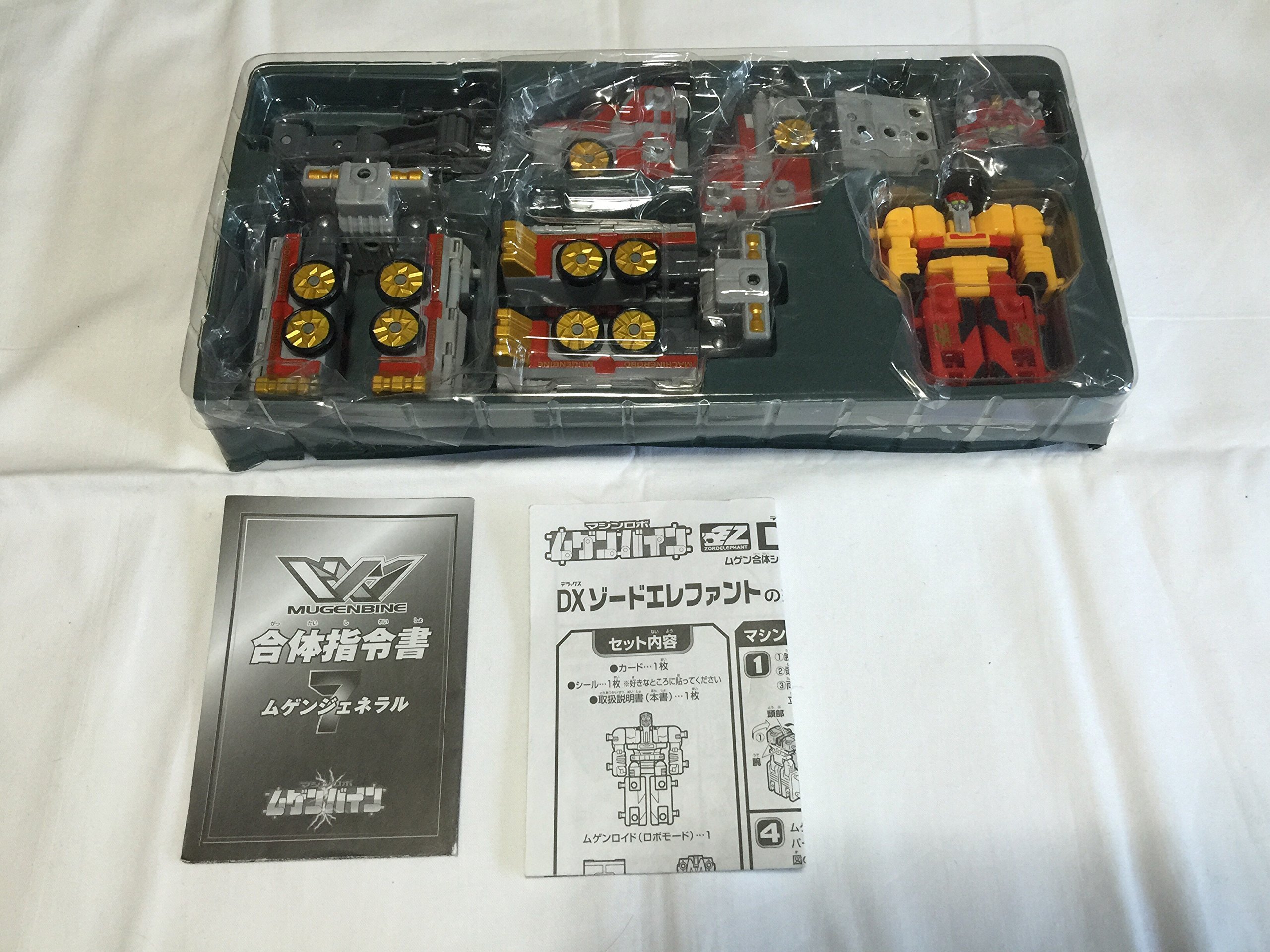 Amazon.co.jp: ムゲン合体シリーズDX ゾードエレファント : おもちゃ