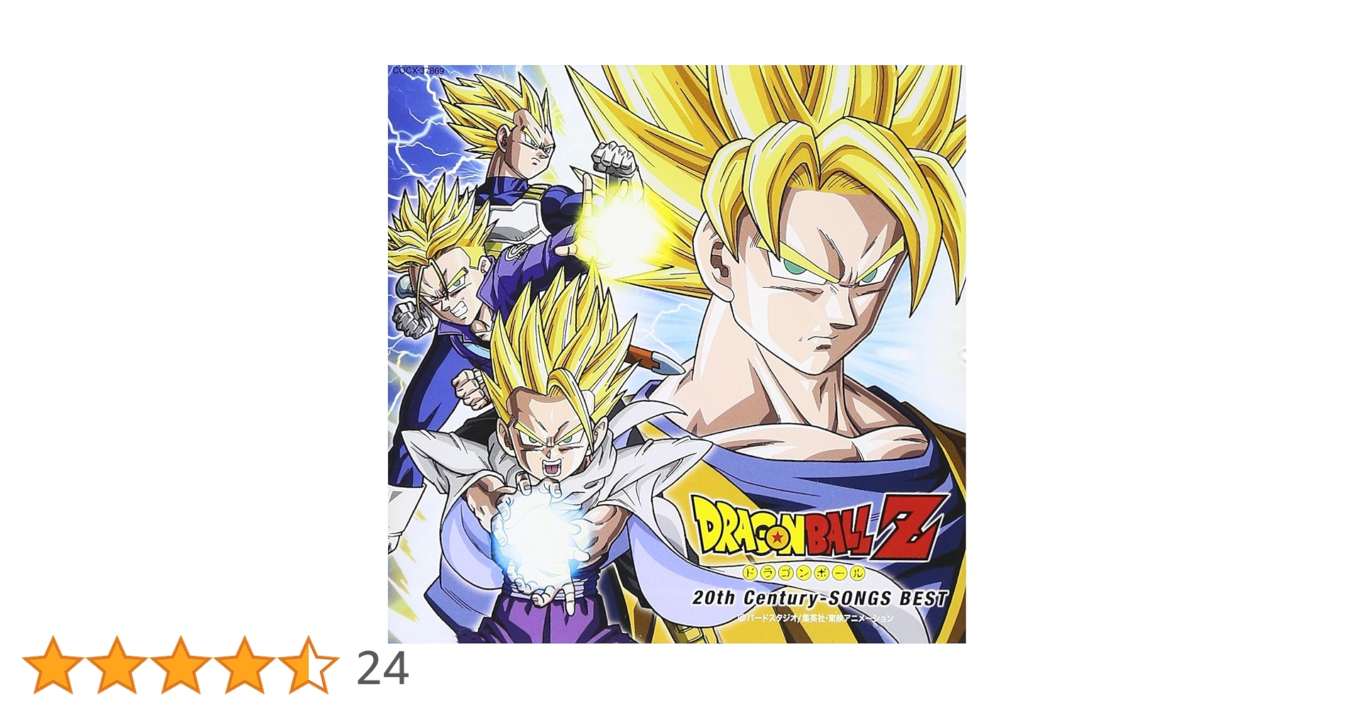 Amazon.co.jp: ドラゴンボールZ 20th Century-SONGS BEST