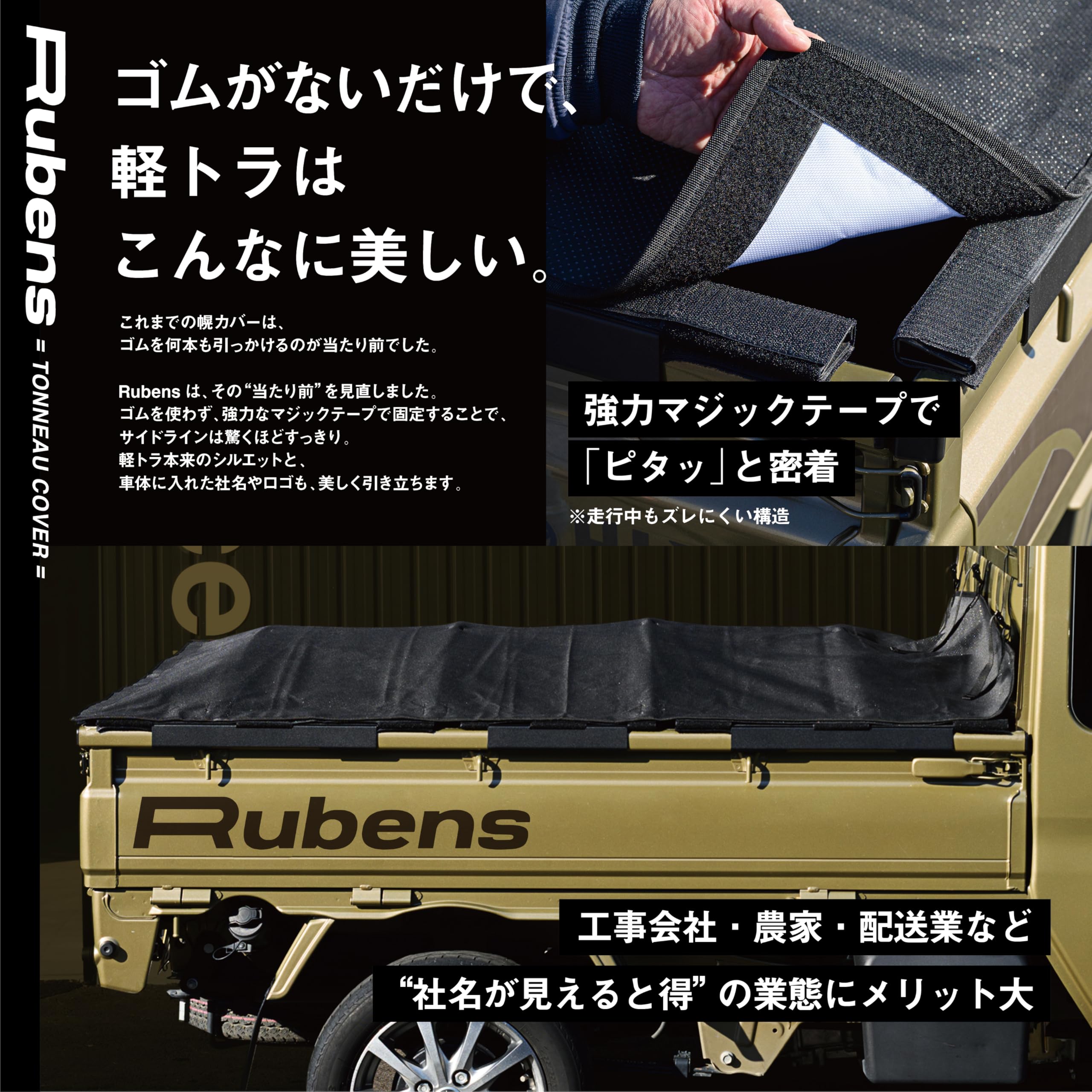 軽トラック荷台カバー 最短9秒で付け外し 軽トラトノカバー M ロングキャビン Amazon.co.jp: Rubens(ルーベンス） 軽トラック 荷台シート【最短9秒で