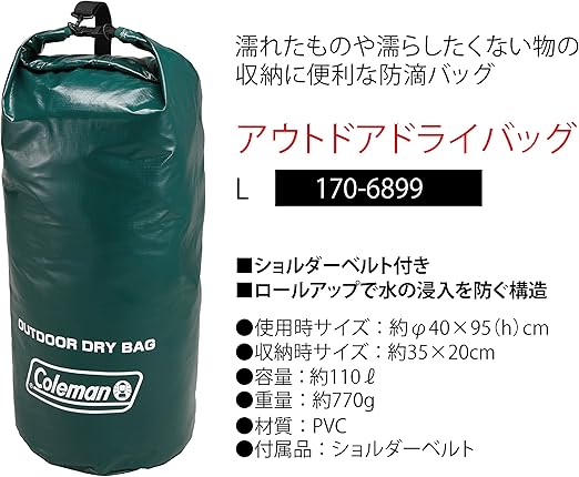 Amazon Co Jp コールマン Coleman アウトドアドライバッグ L 約110l 170 69 シューズ バッグ Amazon Co Jp コールマン Coleman アウトドアドライバッグ L 約110l 170 69 シューズ バッグ