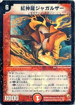 デュエルマスターズ Chiror 913YulCfm-L._UF350,350_QL50_.jpg