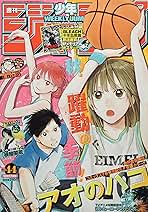 週刊　少年ジャンプ44 少年ジャンプ(44) 2023年 10/16 号 [雑誌] |本 | 通販 | Amazon