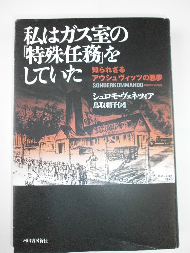 連休値下げ　2冊セット　図解ユダヤ最強の成功ノート ユダヤ人と彼らの嘘　ルター 連休値下げ 2冊セット 図解ユダヤ最強の成功ノート ユダヤ人と彼らの