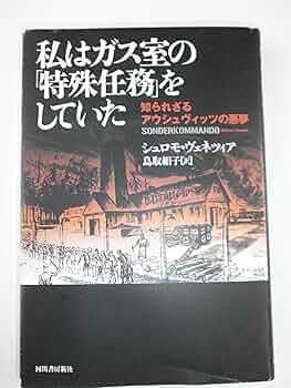 連休値下げ　2冊セット　図解ユダヤ最強の成功ノート ユダヤ人と彼らの嘘　ルター 連休値下げ 2冊セット 図解ユダヤ最強の成功ノート ユダヤ人と彼らの