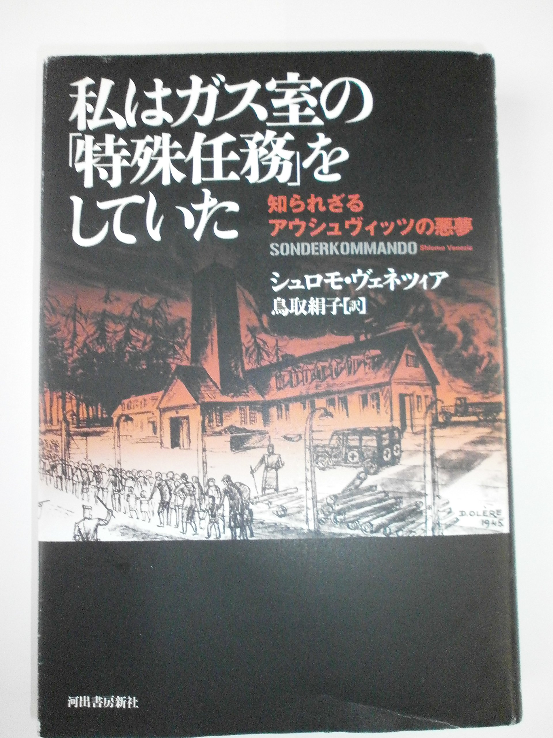 連休値下げ　2冊セット　図解ユダヤ最強の成功ノート ユダヤ人と彼らの嘘　ルター 連休値下げ 2冊セット 図解ユダヤ最強の成功ノート ユダヤ人と