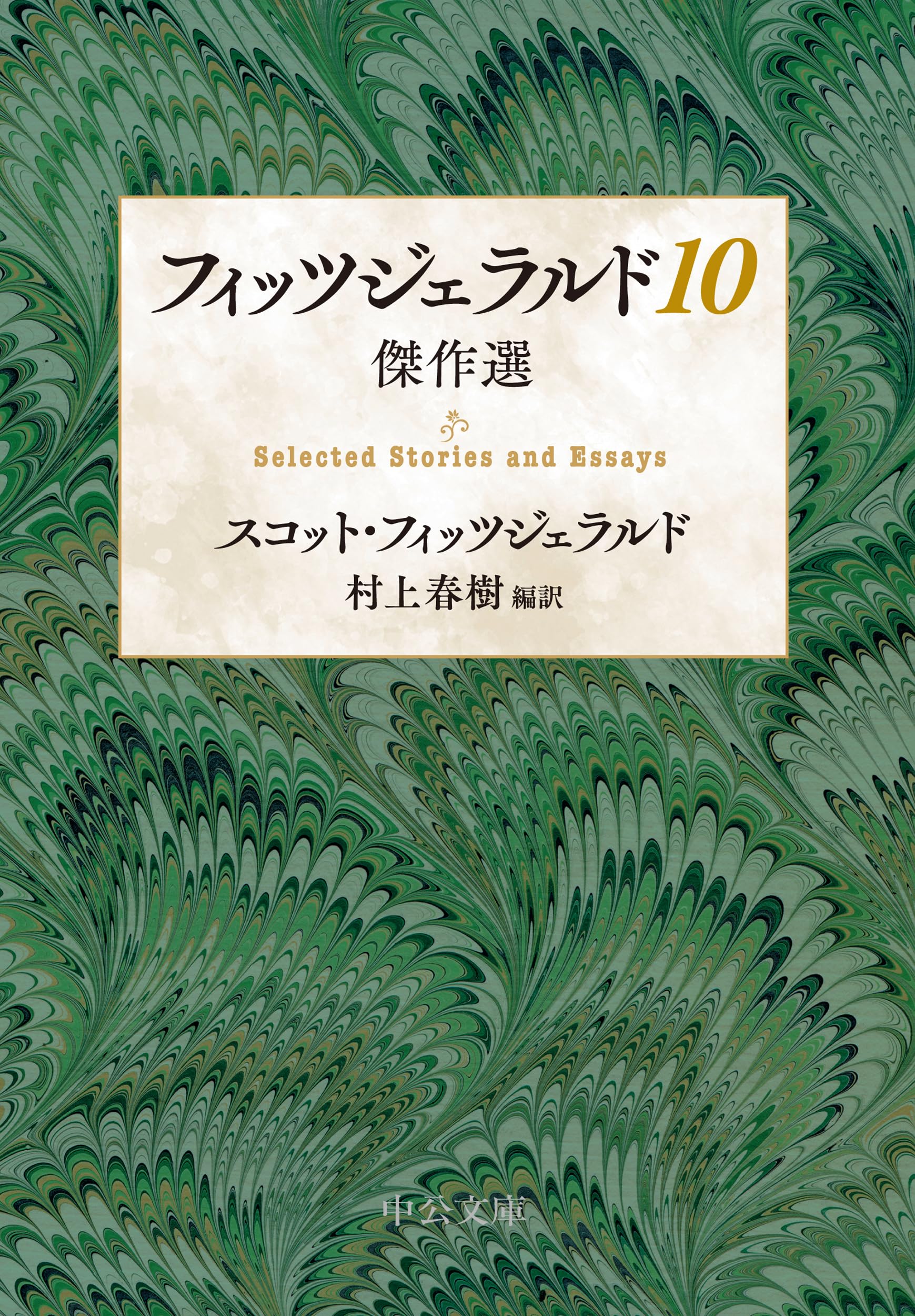 Amazon.co.jp: スコット・フィッツジェラルド: 本、バイオグラフィー