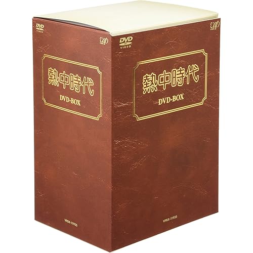 熱中時代・刑事編