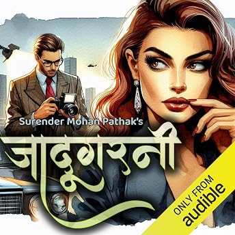 Jadugarni [Sorceress] Audiobook by Surender Mohan Pathak episode artwork