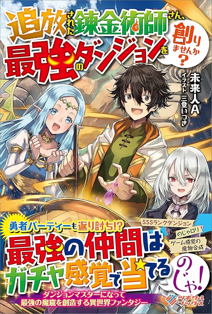 現在の錬金術師から「Weighing the Planets」 現在の錬金術師から「Weighing the Planets」