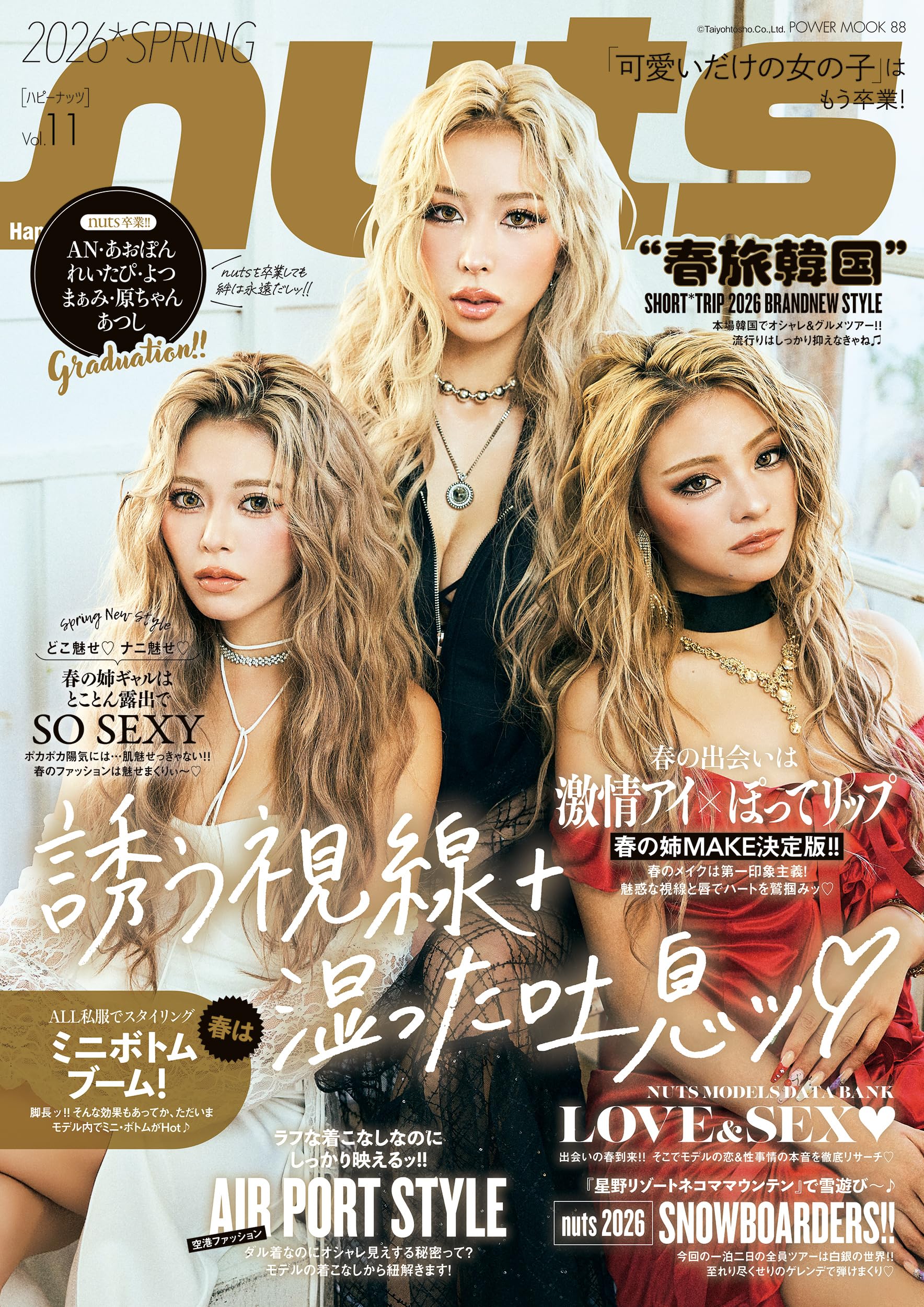 Happie nuts vol.11 (POWER MOOK) |本 | 通販 | Amazon