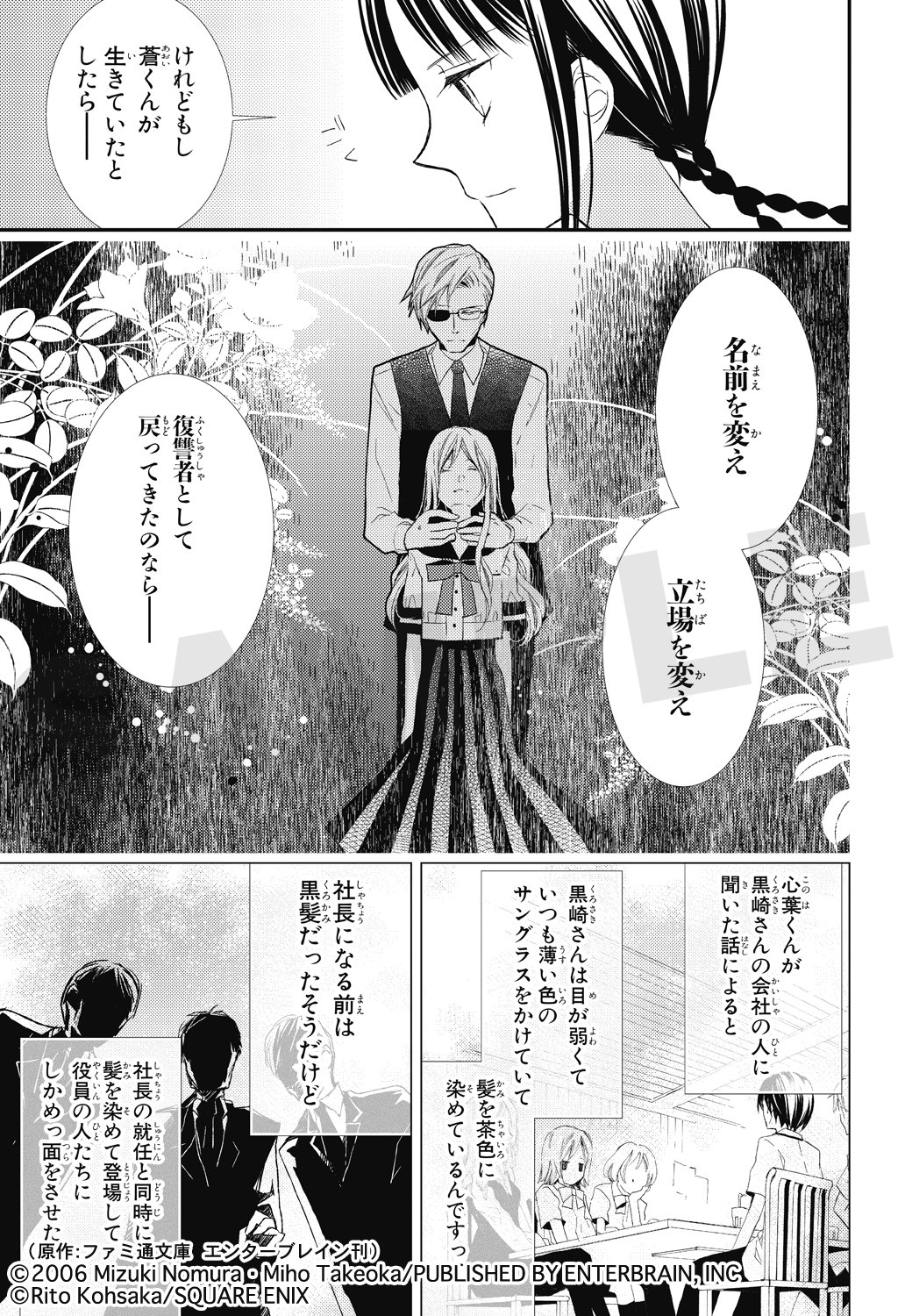 文学少女 と飢え渇く幽霊 4 完 ガンガンコミックスjoker 野村 美月 高坂 りと 竹岡 美穂 本 通販 Amazon