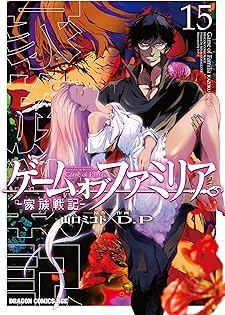 ゲーム オブ ファミリア 家族戦記 1〜15巻 店舗購入特典52枚セット ゲーム オブ ファミリア 家族戦記 1〜15巻 店舗購入特典52枚セット ゲーム