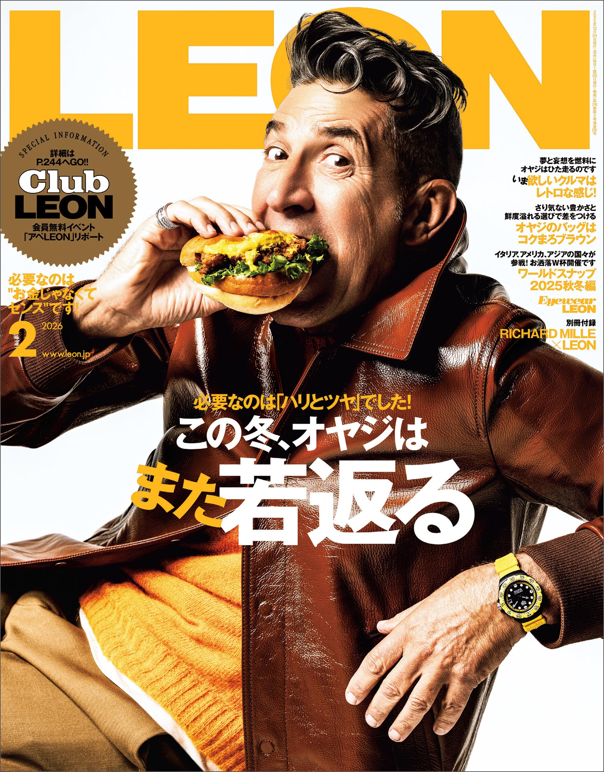 LEON（レオン） 2026年 02月号[雑誌] | 主婦と生活社 |本 | 通販 | Amazon