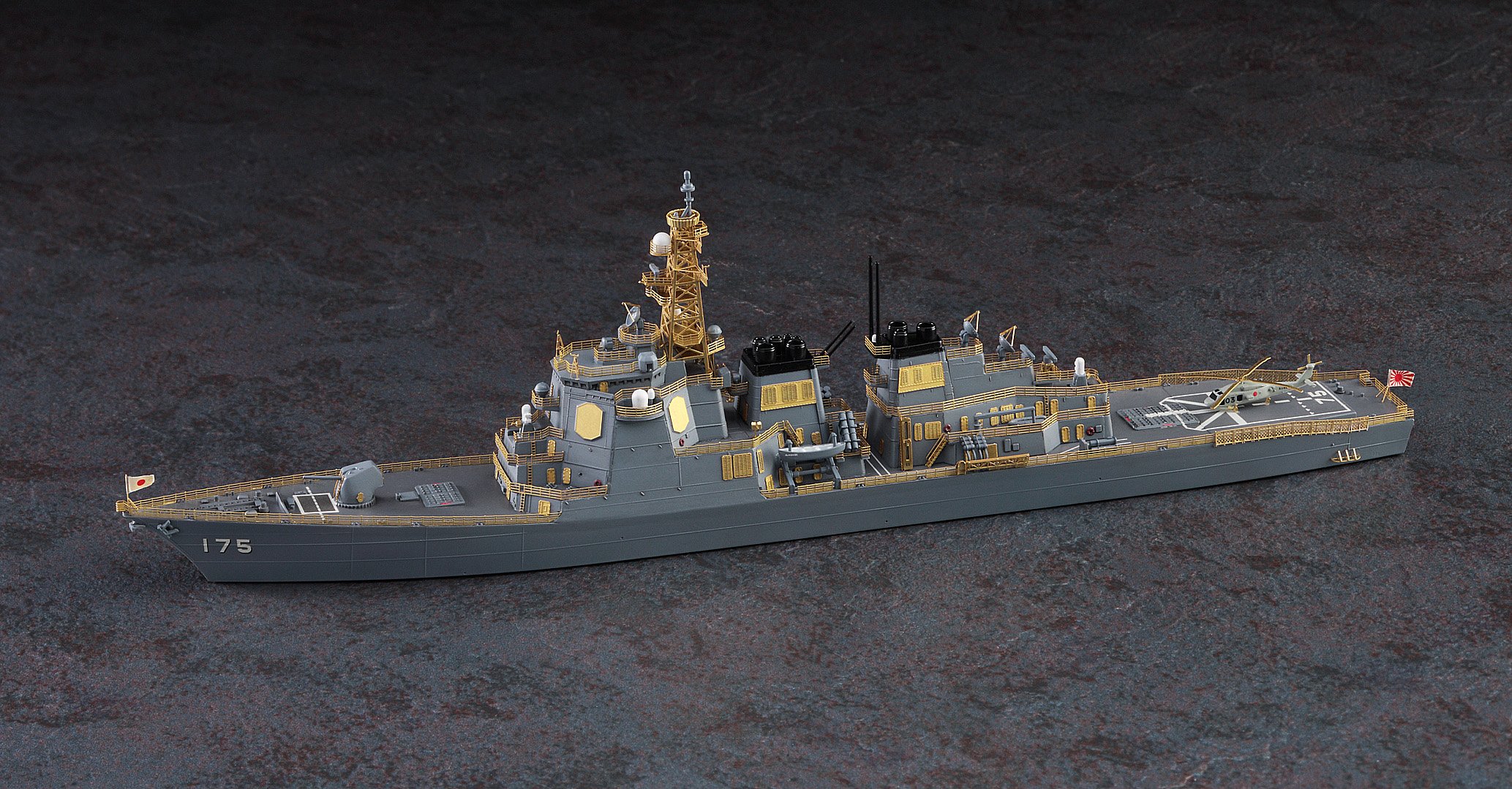 Amazon | ハセガワ 1/700 海上自衛隊 護衛艦 みょうこう ハイパー