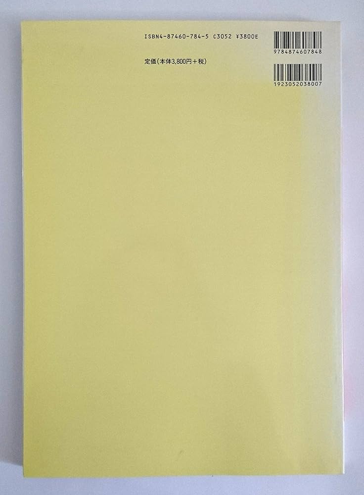 建築設計資料 (91) | 建築思潮研究所 |本 | 通販 | Amazon