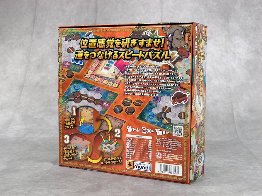 Amazon | シルクロードアドベンチャー （Silk Road Adventures