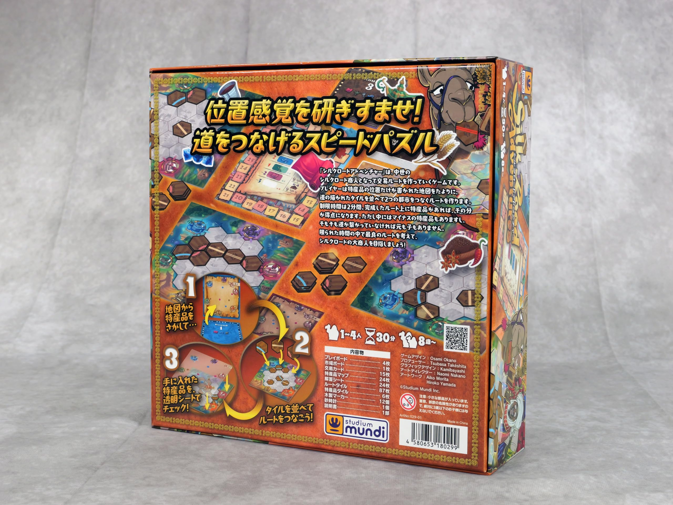 未来への遺産・シルクロードのドラマとロマン 未来への遺産・シルクロ-ドのドラマとロマン | 樋口 隆康 |本