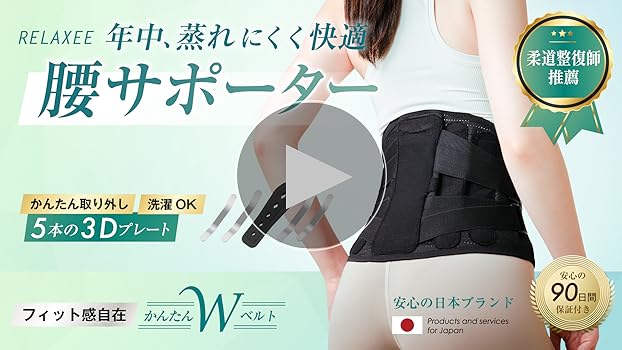 Amazon | 【究極のフィット感/柔道整復師推奨】 骨盤ベルト 腰