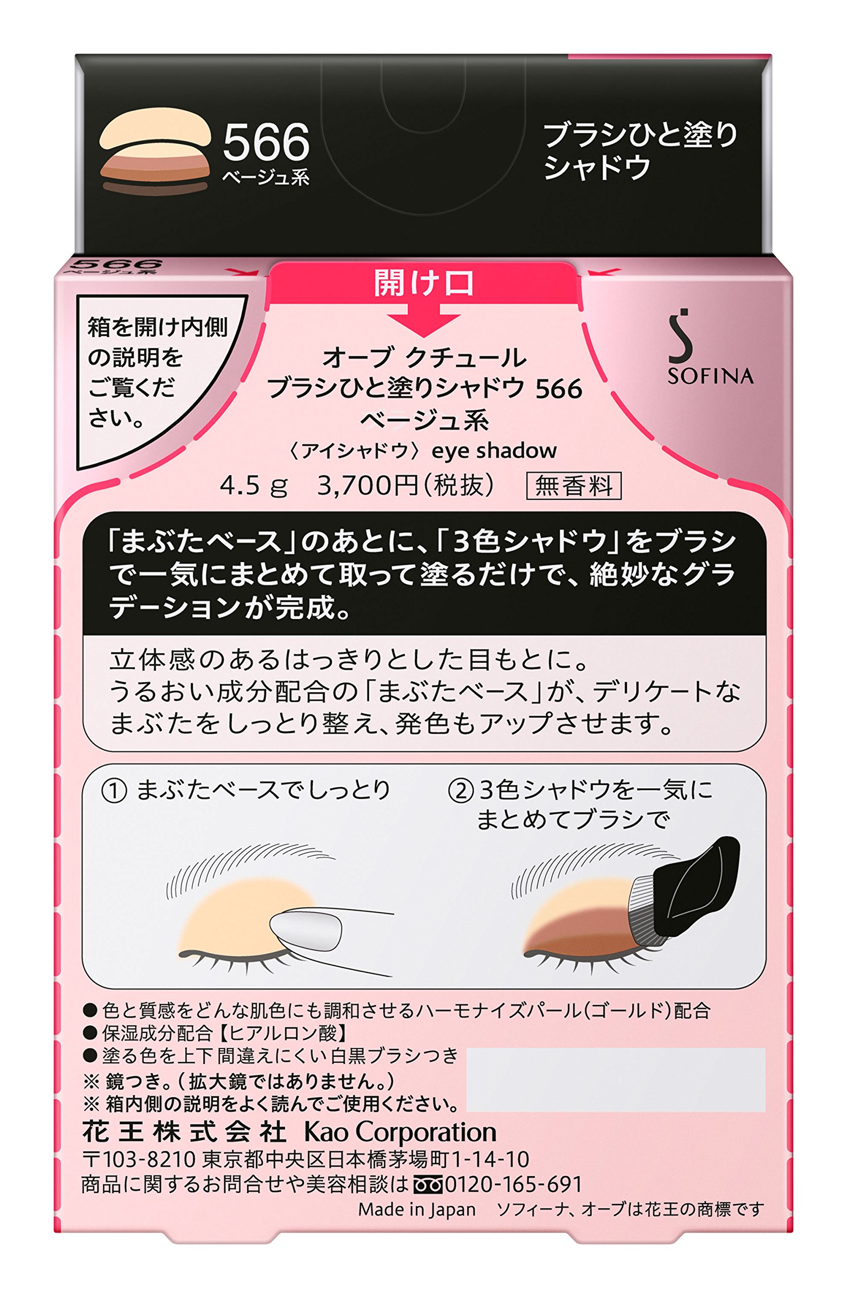 Amazon.co.jp: ソフィーナ オーブ ブラシひと塗りシャドウ 566