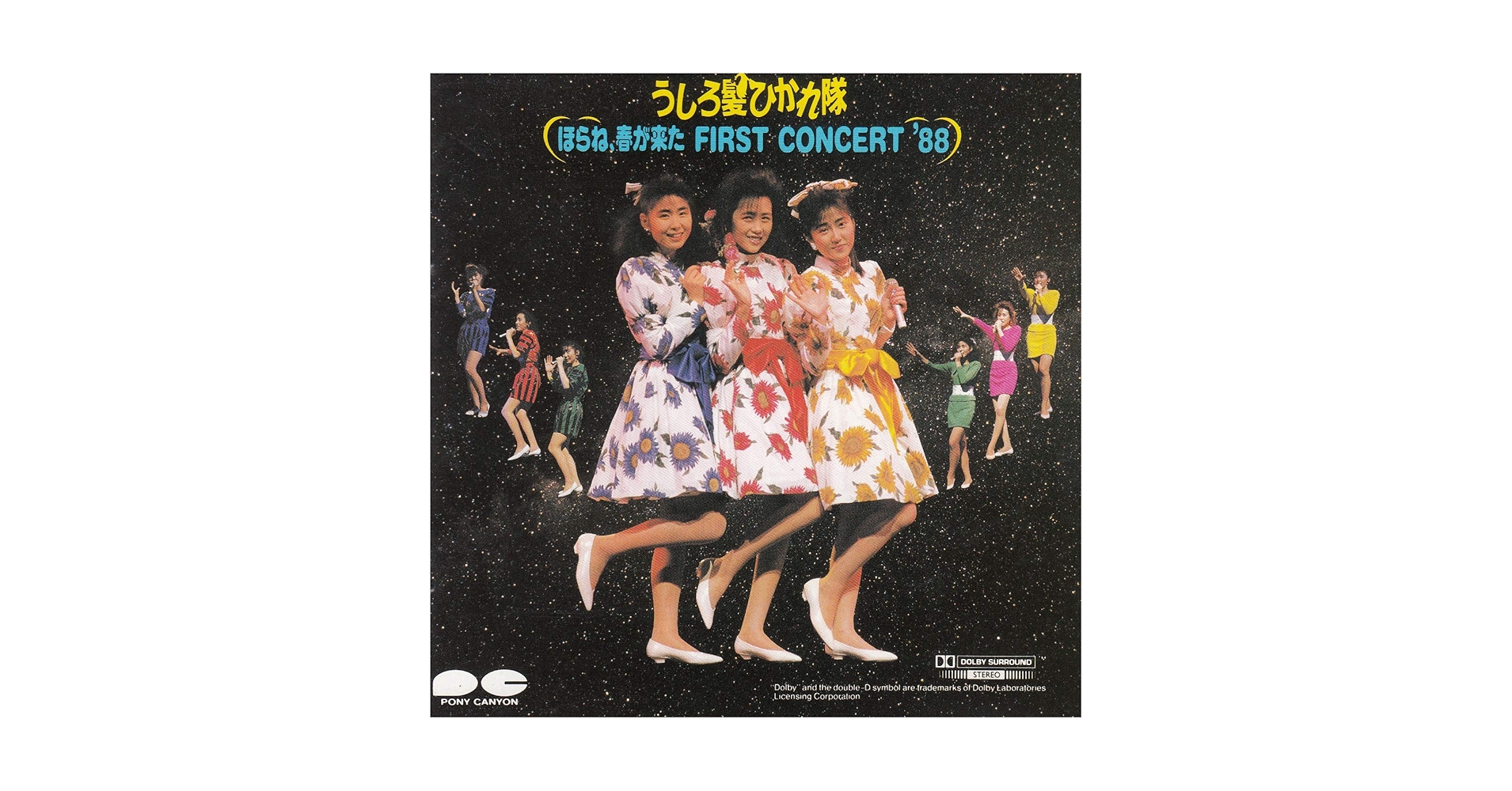 うしろ髪ひかれ隊　ほらね、春が来た　FIRST CONCERT 88　VHS Amazon.co.jp: ほらね春が来たファースト・コンサート'88