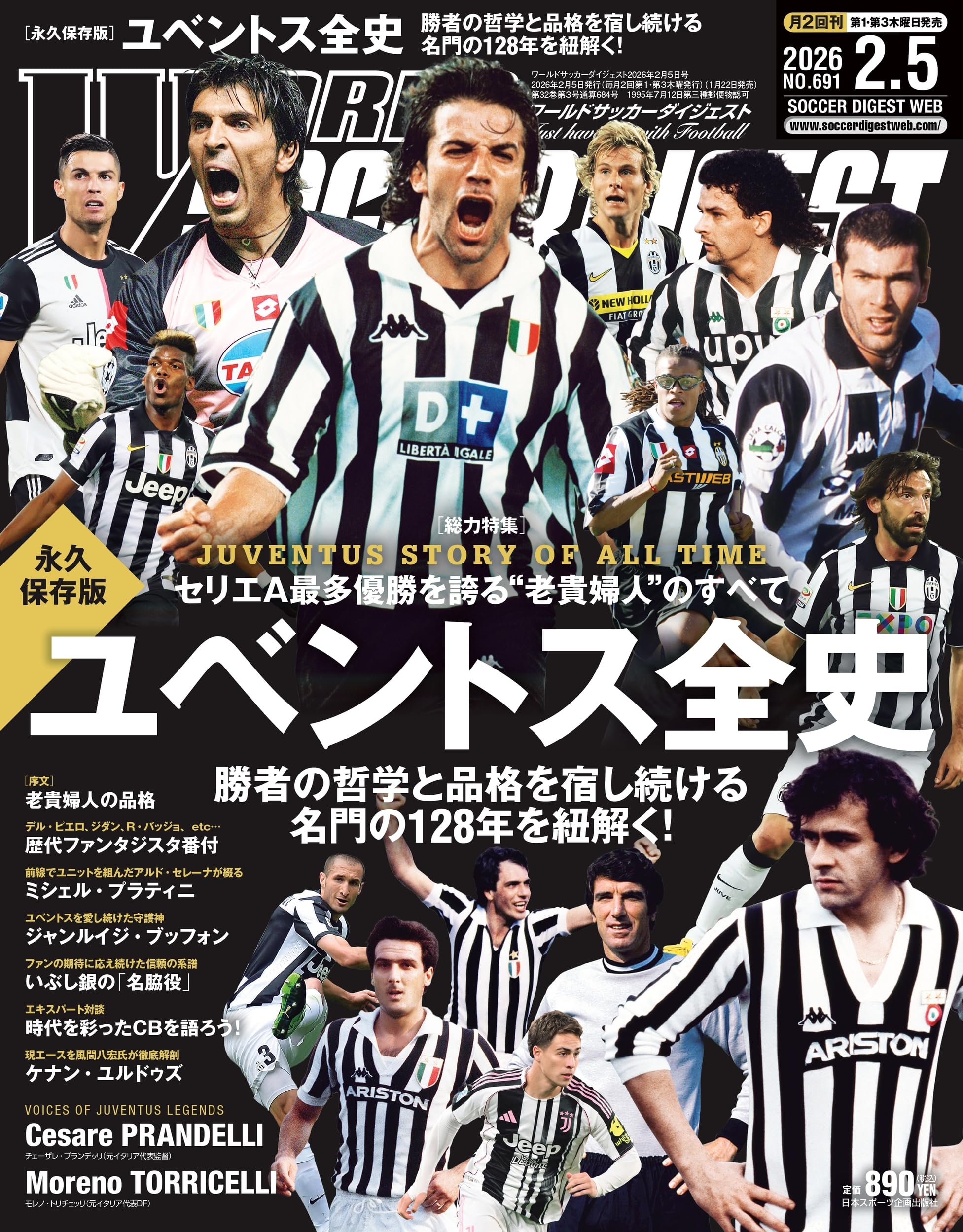 Amazon.co.jp: ワールドサッカーダイジェスト: [永久保存版