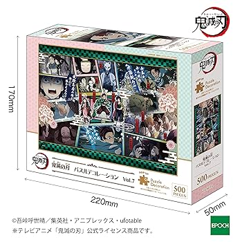 Amazon.co.jp: エポック社 500ピース ジグソーパズル 鬼滅の刃