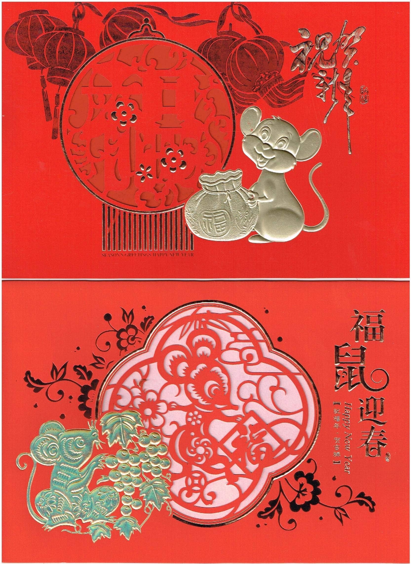 4 PCS-2020 Happy Year of the Rat Chinese New Year Cards "Best Wishes for the New Year" Pack of 4 with 4 Designs-Measured: 8.5" x 5.5" with Pink Envelopes