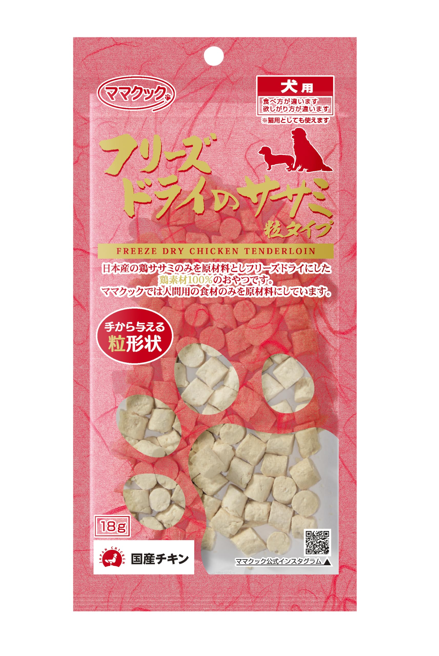 ママクック 犬 おやつ フリーズドライのササミ粒タイプ犬用 18g 国産 チキン…