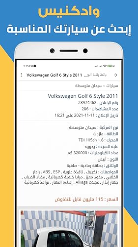 سوق سيارات